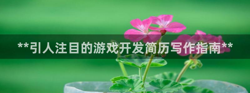 沐鸣2平台负责人