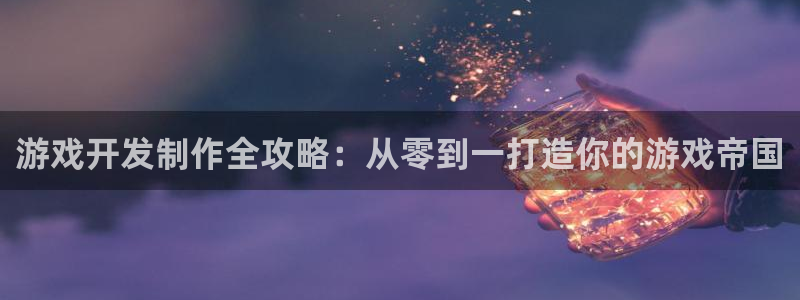 沐鸣2平台注册