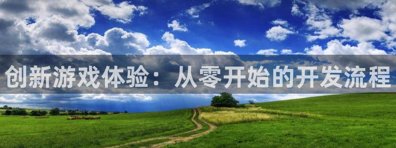 沐鸣娱乐2是干嘛的
