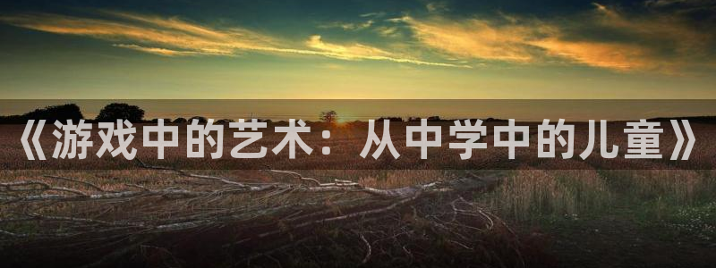 沐鸣2代理注册