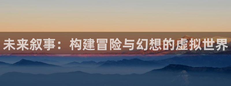 沐鸣2娱乐平台登录