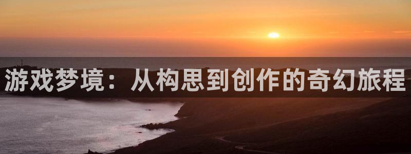 沐鸣娱乐2注册账号