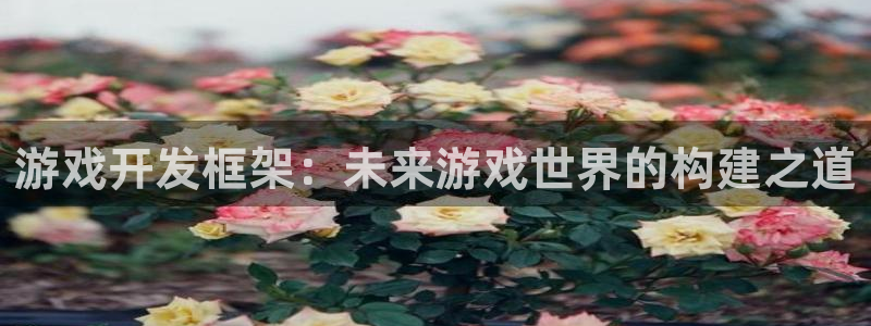 沐鸣娱乐2登录平台官网网址