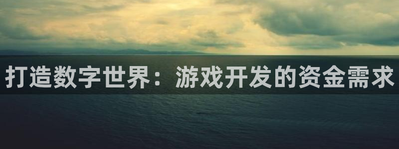 沐鸣娱乐2登录平台官网网址
